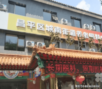 <b>分养老驿坐还为周边白叟供给就餐便当</b>